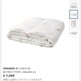 【中古】IKEA 羽毛布団 HÖNSBÄR ダブル ⑴