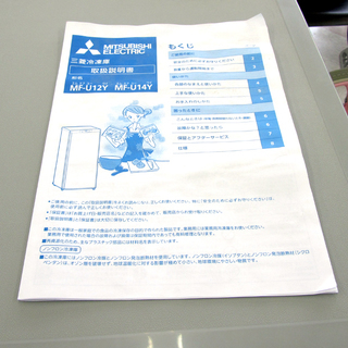 宮の沢店 三菱/ミツビシ 121L 冷凍庫 タテ型冷凍庫 フリーザー MF-U12Y-S 2015年製
