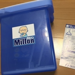 ミルトン/ミルクケース