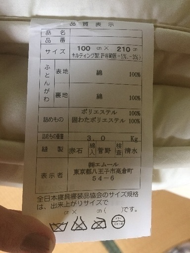 敷布団☆新品