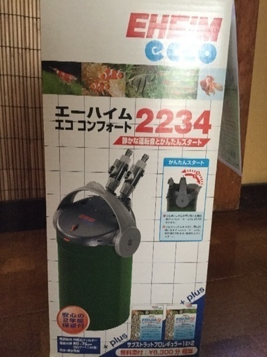 少し値下げ。EHEIM（エーハイム）外部式フィルターです