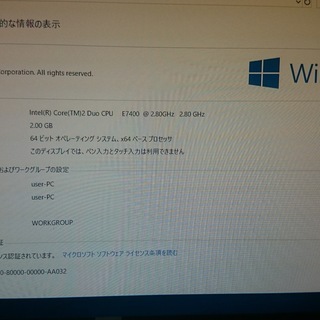 お取引中。ESPRIMO D5290Windows10 64bi...