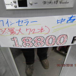 ジモテぃー限定で値下します。リサイクルショップのダイトーです。最大　72本入る　ワインセラー