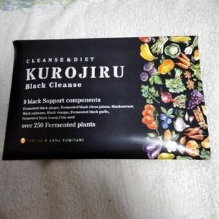 黒汁　kurojiru ブラッククレンズ18包セット取り置き中
