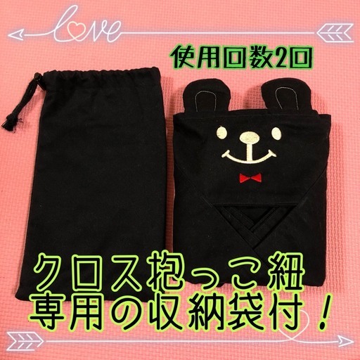 クロス抱っこ紐 西松屋 れもんルーム 光が丘のベビー用品 ベビーキャリア 抱っこひも の中古あげます 譲ります ジモティーで不用品の処分