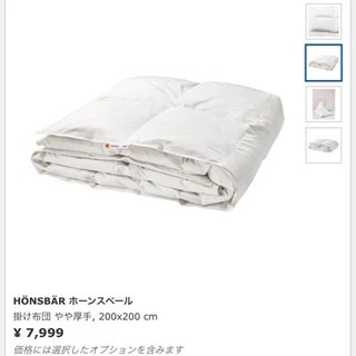 【中古】IKEA 羽毛布団