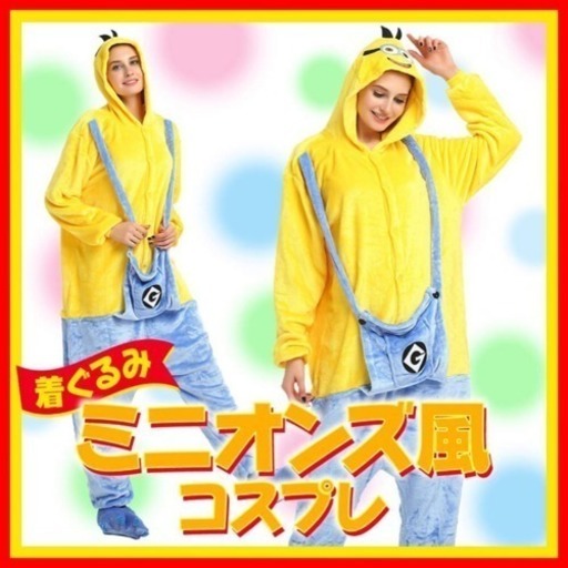 ハロウィン コスプレ 仮装 着ぐるみ ミニオン ユニセックス 大人 M Momo 福岡の服 ファッションの中古 古着あげます 譲ります ジモティーで不用品の処分 ハロウィン コスプレ 仮装 着ぐるみ ミニオン ユニセックス 大人 M Momo 福岡の服 ファッションの中古 古着あげます 譲ります ジモティーで不用品の処分