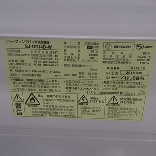 2018年製 SHARP 137L 冷蔵庫 SJ-GD14D ガラストップドア プラズマクラスター 説 明書有 美品 926-2