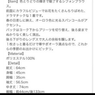 トッコクローゼット ビジュー付きブラウス こーちゃん 竹下のブラウスの中古 古着あげます 譲ります ジモティーで不用品の処分
