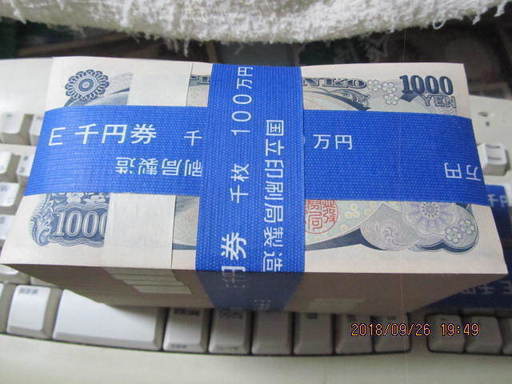 値下げしました 日本銀行の札束帯1000円札用 献立 入山瀬のその他の中古あげます 譲ります ジモティーで不用品の処分