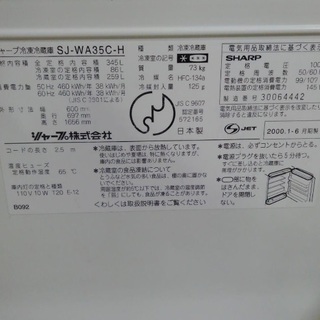 み シャープ冷蔵庫