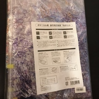 【定価5378円】旅行用圧縮袋 3サイズ18枚セット ラッピング...