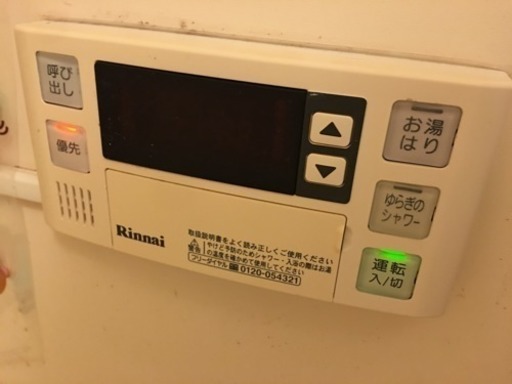 Rinnai ガス給湯器と浴槽引き取中