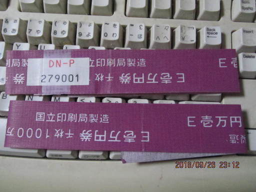 お話し中 最強の金運お守り 日本銀行の札束帯1万円札用 献立 入山瀬のその他の中古あげます 譲ります ジモティーで不用品の処分 お話し中 最強の金運お守り 日本銀行の札束帯1万円札用 献立 入山瀬のその他の中古あげます 譲ります ジモティーで不用品の処分