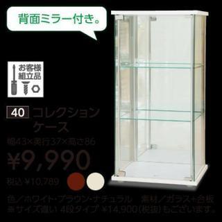 ガラスコレクションケース3段 背面ミラー付き*スイートデコレーション