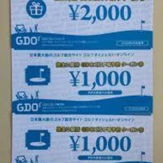 GOD株主ご優待☆20,000円分