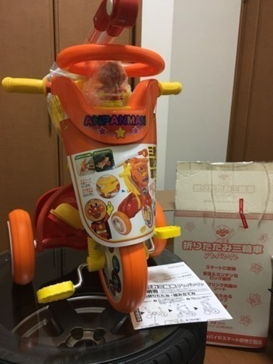 新品！折りたたみ三輪車 アンパン！