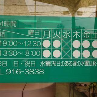 魔法の様なテクニックで体の不調とサヨナラしましょう。 − 愛知県