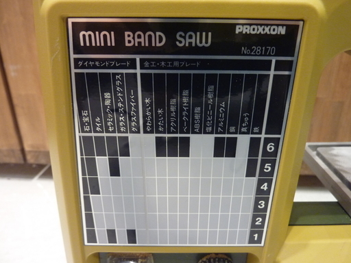 E7□良品 PROXXON ミニバンドソー MINI BAND SAW No.28170 プロクソン