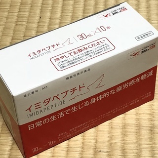 イミダペプチド　30ml×10本　田村薬品　機能性表示食品