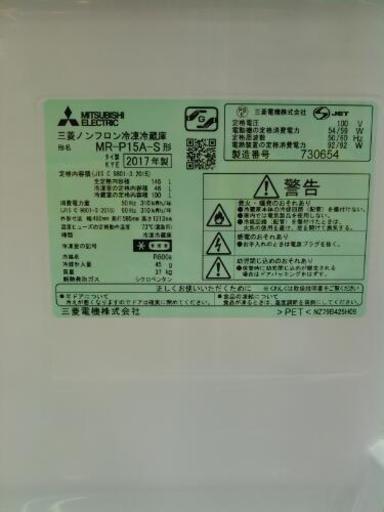MITSUBISHI 146L冷蔵庫 MR-P15A （2017年製） | moncompteasso.com