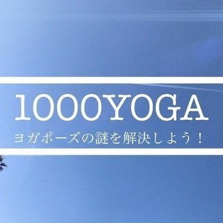 1000YOGA