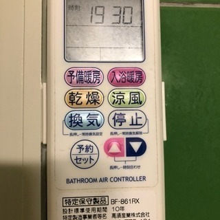 日立　浴室乾燥暖房機　Rさん専用です。 日立 浴室乾燥暖房機 Rさん専用です。 浴室乾燥暖房機 日立 暖房機・