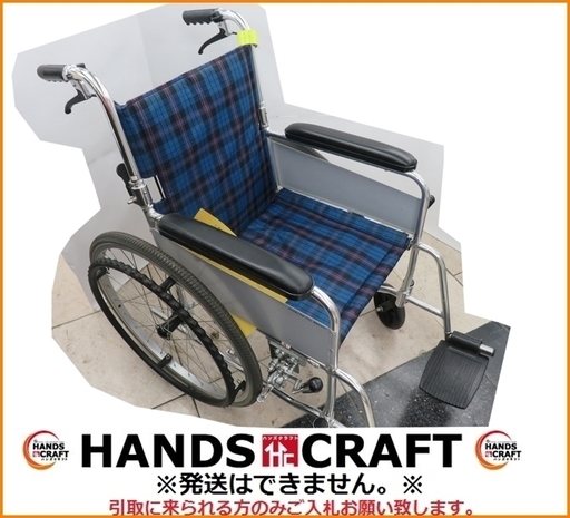 【引取限定】車イス【小倉南区葛原東】