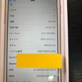 【美品】au iPhone7 128gb ◯判定 残債なし