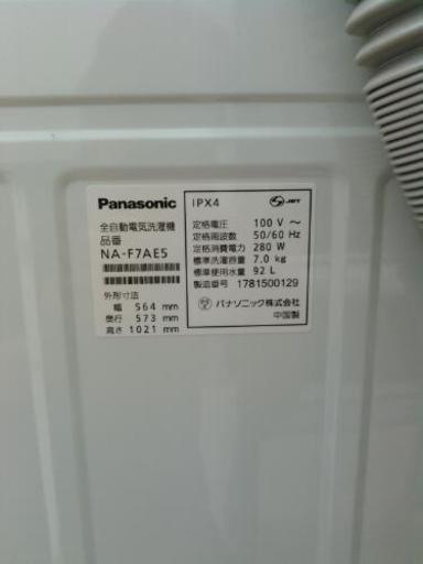 Panasonic 7ｋｇ洗濯機 NA-F7AE5 2017年製（W) | procomm.ca