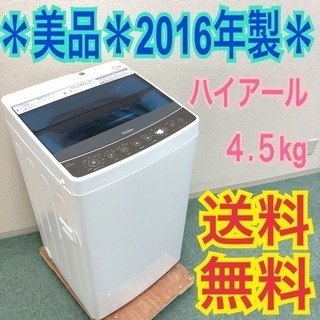 ♦️EJ2328番SHARP電気洗濯乾燥機 【2014年製】