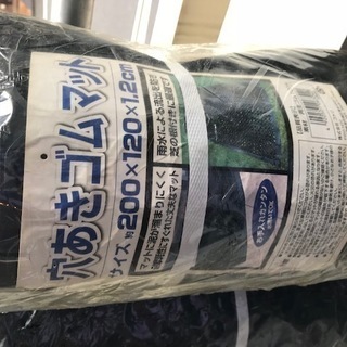 ゴムマット　芝生養生