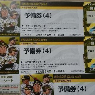 阪神 タイガース vs 横浜 ＤeＮＡ ベイスターズ プロ野球 ...