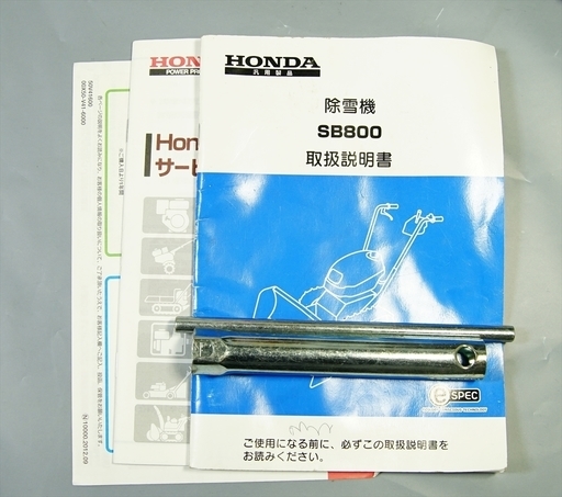 札幌 状態良 中古 Honda ホンダ 除雪機 ユキオス Sb800 13年12月購入 スノーブルトーザー ファインドプレイス 札幌のその他の中古あげます 譲ります ジモティーで不用品の処分