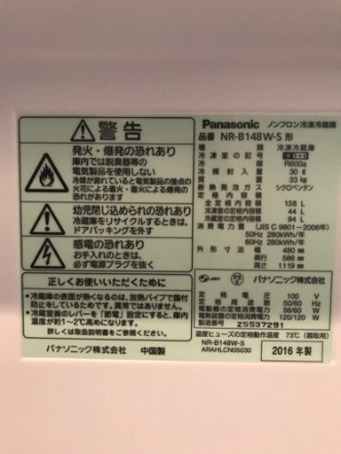 Panasonic 冷蔵庫 Panasonic 冷蔵庫