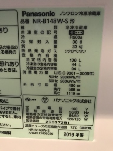 Panasonic 冷蔵庫 Panasonic 冷蔵庫