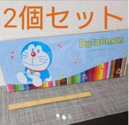 ドラえもん色鉛筆 50本入り 2個 とら プロフ必読 足立のおもちゃの中古あげます 譲ります ジモティーで不用品の処分 ドラえもん色鉛筆 50本入り 2個 とら プロフ必読 足立のおもちゃの中古あげます 譲ります ジモティーで不用品の処分