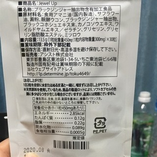 Jewel Up【6袋セット＆ガイドブック】