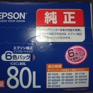 エプソン 純正 インクカートリッジ IC6CL80L 6色セット 増量