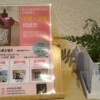 【栃木県　宇都宮市】　不妊症で限界を感じたら次にやることは・・・...