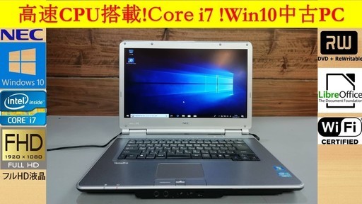 第2弾！14000円★win10 pro 64bit★i7 2640M 2.8Ghz メモリ2GB 250GB★DVDRW★NEC VD-D★15.6液晶（1920×1080）★中古PC