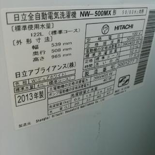 HITAHI　5ｋｇ洗濯機　NW-500MX（2013） - 売ります・あげます