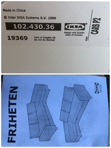 IKEA製美品✨   コスパ最高‼️FRIHETEN 大型跳ね上げ収納付きソファ 大特価早い者勝ち‼️