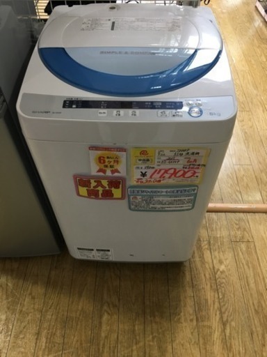 2015年製 SHARP 5.5kg洗濯機 ES-GE55P
