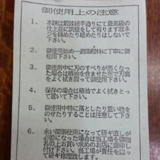 正太郎作　最高級　裁鋏　手打ちハサミ