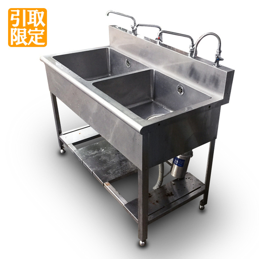 【中古品】業務用大型二槽シンク 幅1200mm