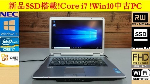 限定1台★激速ﾉｰﾄ★i7 新品SSD240GB メモリ8GB win10 pro 64bit/office2010★i7 2640M 2.8Ghz  SSD240GB★DVDRW★NEC VD-D★15.6液晶（1920×1080）★中古PC