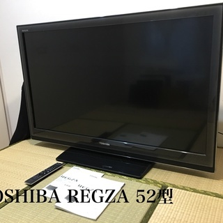 TOSHIBA REGZA 52型液晶テレビ - テレビ