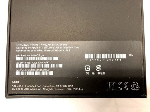 iPhone7Plus 256GB ジェットブラック SIMフリー applecare+残あり
