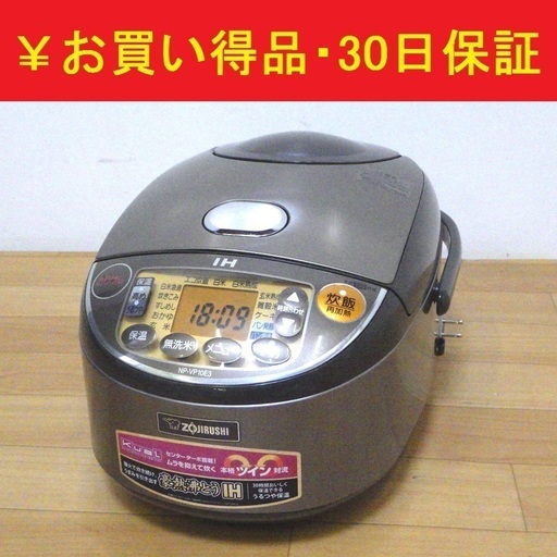 象印 IH炊飯ジャー 極め炊き NP-VP10E3型 5.5合炊き2015年製 動作品　/SL1